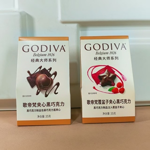 歌帝梵覆盆子夹心黑巧克力临期