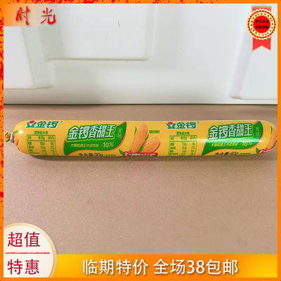金锣香甜王即食火腿肠90g临期