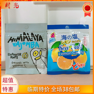 马来西亚大马碧富咸柠檬硬糖15g