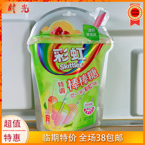 彩虹棒棒糖硬质糖果54g袋装果茶味零食甜品 临期特价