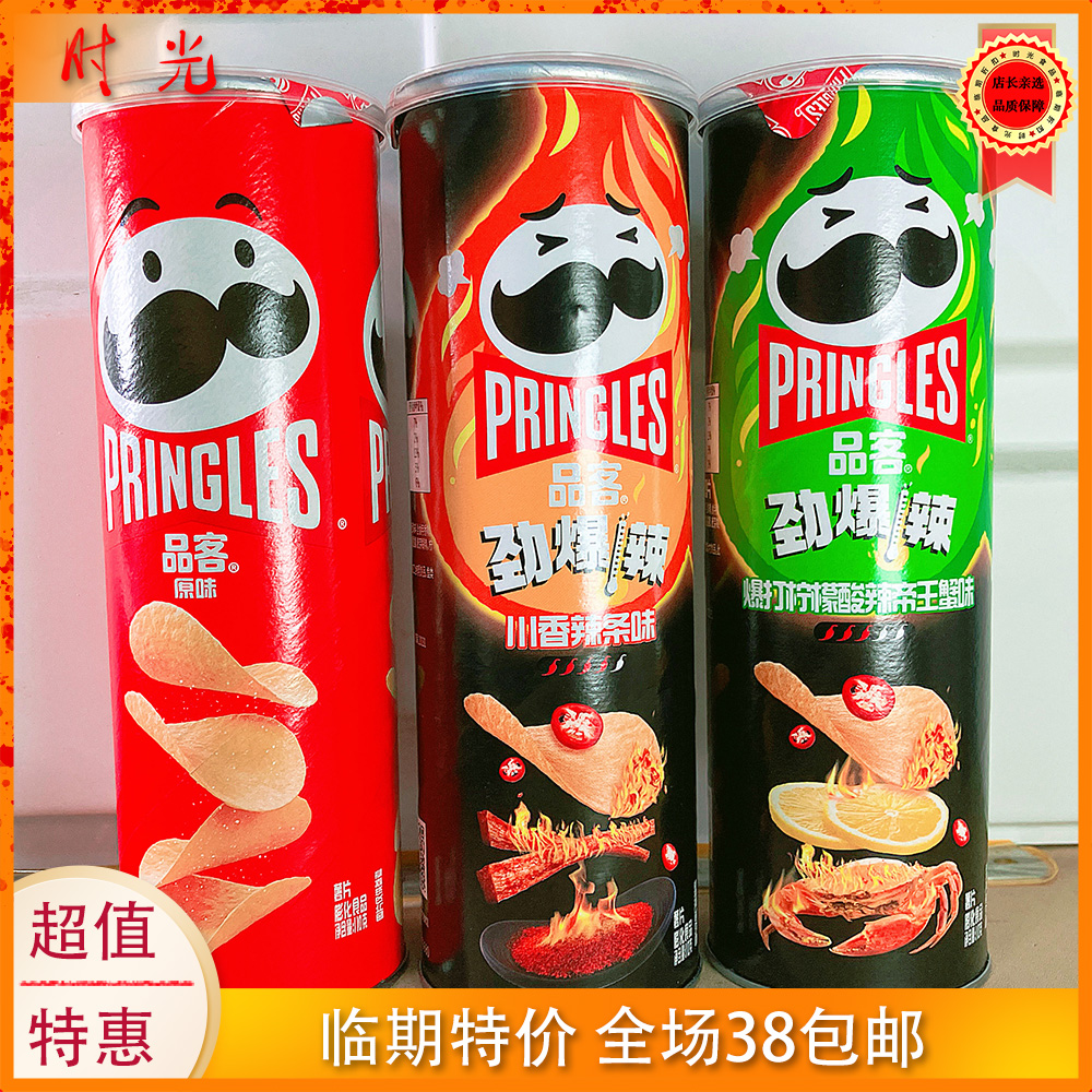 原味小香辣条爆打柠檬酸辣条王蟹