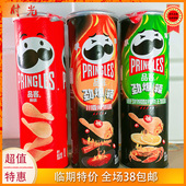 国产大牌品客原味小香辣条爆打柠檬酸辣条王蟹味110g罐装 临期特价