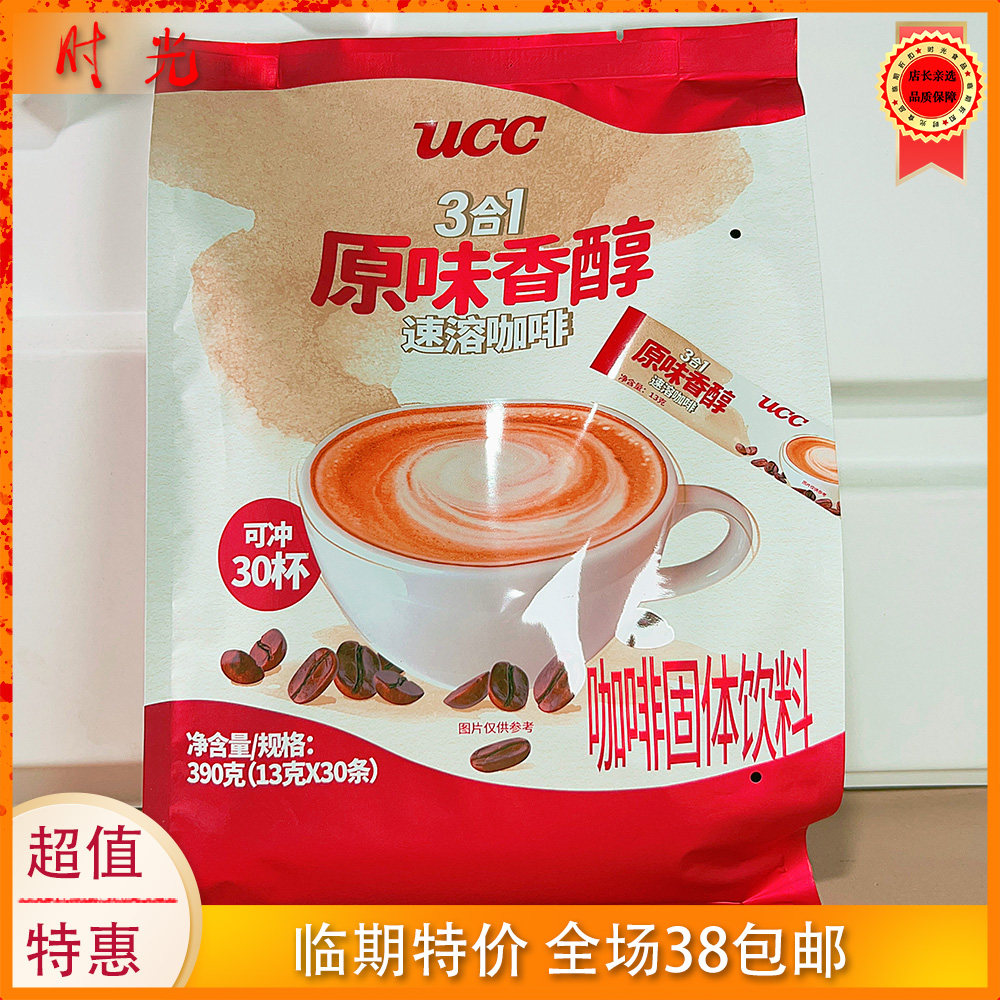 UCC3合1原味速溶咖啡30条临期