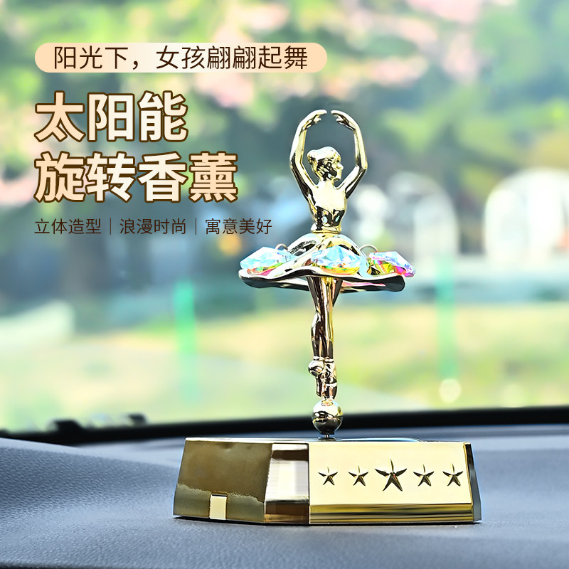 高端太阳能车载摆件香薰旋转芭蕾女孩车载香水中控台摆件装饰品