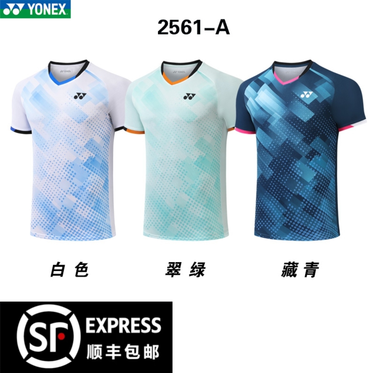 【顺丰包邮】2025新款羽毛球服男女款短袖速干透气比赛服大赛服