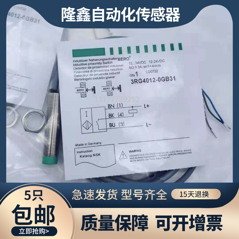全新3RG4012-3AB00-0GB31