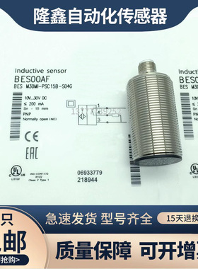 全新BES00AF BESM30MI-PSC15B-S04G NSC10B-S04K BV02 BV03 BV05