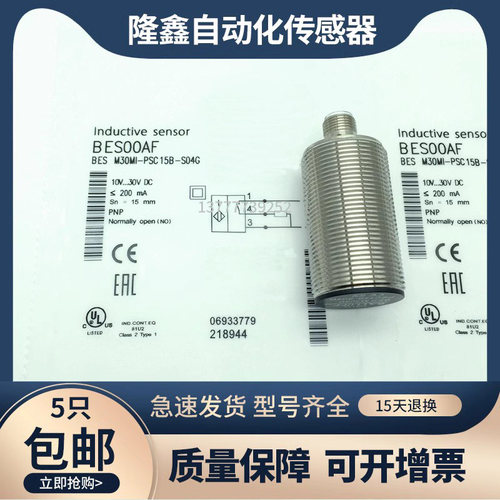 全新BES00AF BESM30MI-PSC15B-S04G NSC10B-S04K BV02 BV03 BV05