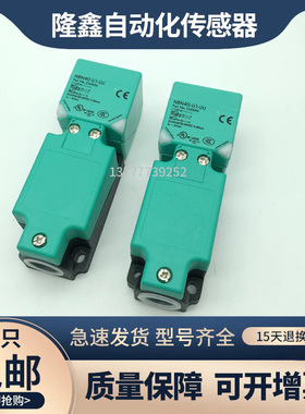 高品质NBN40 NBB20-U1-E2 E0 A0 A2 Z0 U U1K-N0-V1 NBB15 传感器