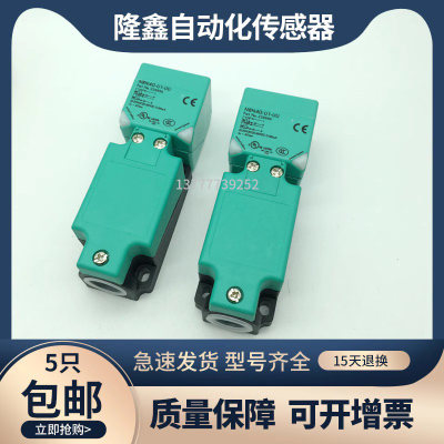 高品质NBN40 NBB20-U1-E2 E0 A0 A2 Z0 U U1K-N0-V1 NBB15 传感器