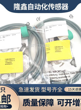 接近开关M30电感式传感器