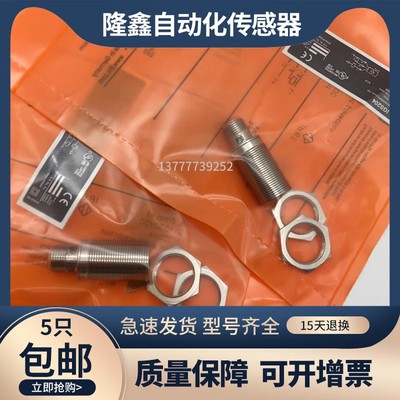 接近开关金属感应传感器电感式