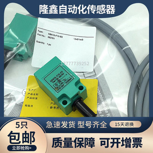 NBN15 方形傳感器 NBN10 V1電感式 F10 F11