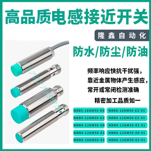 高品质接近开关金属传感器