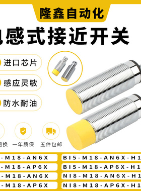 BI2 NI4-M12-AP6X BI5 Ni8-M18-AN6X BI10 NI15-M30-AD4X RN AZ3X