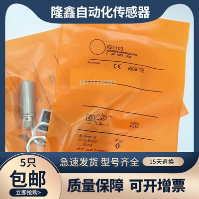 进口芯片高品质电感式接近开关