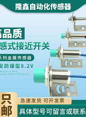 高品质接近开关NCB5-18GM40-NO/NCN4-12GM35-N0/NJ1.5-8GM-N-V15M