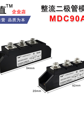 整流管二极管MDC90A800V1000V1200V1600V1800V MDC90-16整流模块