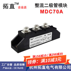mbr20100ct Diode chỉnh lưu MDC70A1600V 800V1000V1200V1800V mô-đun chỉnh lưu MDC70-16 diot ổn áp diode 1n4007