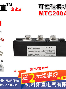 可控硅MTC200A1200V1600V1800V2000V2500V MTC200-16晶闸管模块