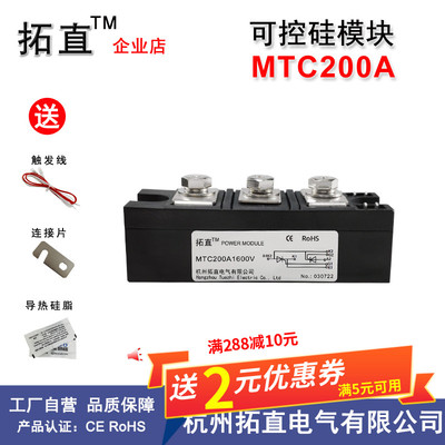 可控硅MTC200A1200V1600V1800V2000V2500V MTC200-16晶闸管模块