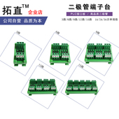 PLC二极管端子台3路6路9路12路15路1A 1000V保护接线端子排