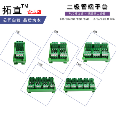 直流防逆流PLC1A2A3A二极管防反
