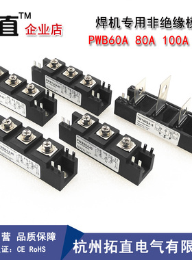 气保焊机可控硅PWB130A40 100A 60A 80A TM150SA-6 MTG100 150-06