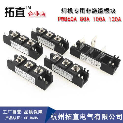 气保焊机可控硅PWB130A40 100A 60A 80A TM150SA-6 MTG100 150-06