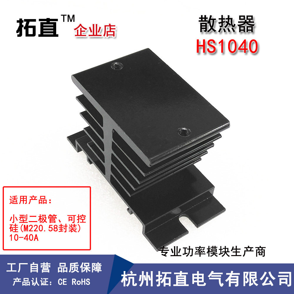 铝材散热器散热底板散热片黑色二极管专用散热片散热底座40mm