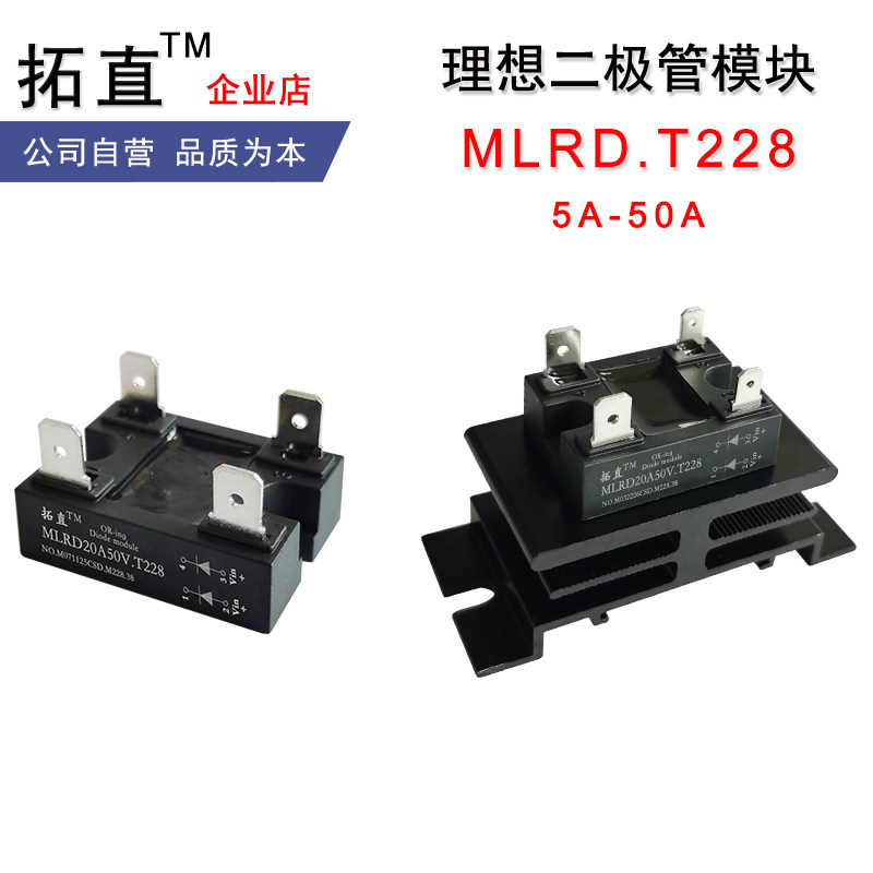 理想二极管双路5A10A20A30A50A 50V100V MLRD10A50V.T228超低压降