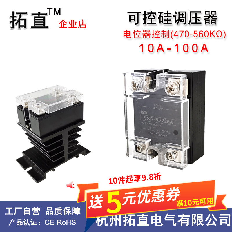 可控硅调压器电位器控制SSR-R2210A 25A 40A 60A 80A 100A 220VAC 电子元器件市场 晶闸管/可控硅 原图主图