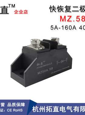快速整流二极管MZ5A10A25A40A50A60A100A150A400V快恢复高频防反