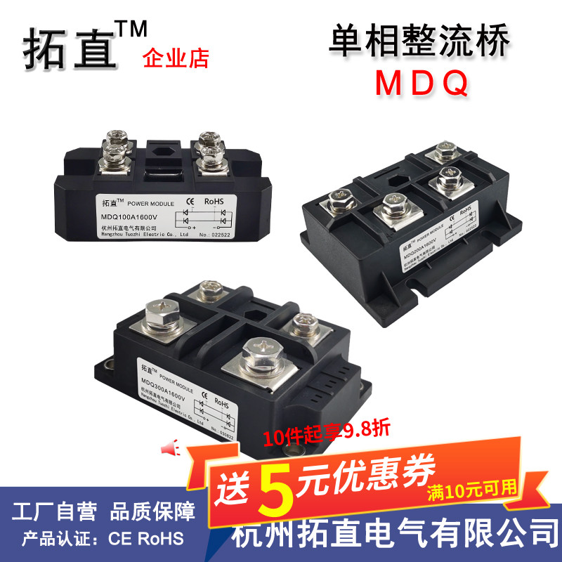 单相整流桥100A 200A MDQ100-16 MDQ300A400A500A1600V桥式整流器