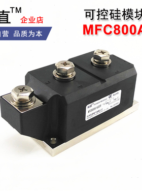 可控硅整流管模块800A MFC800-16 MFC800A1600V 1800V2000V2200V