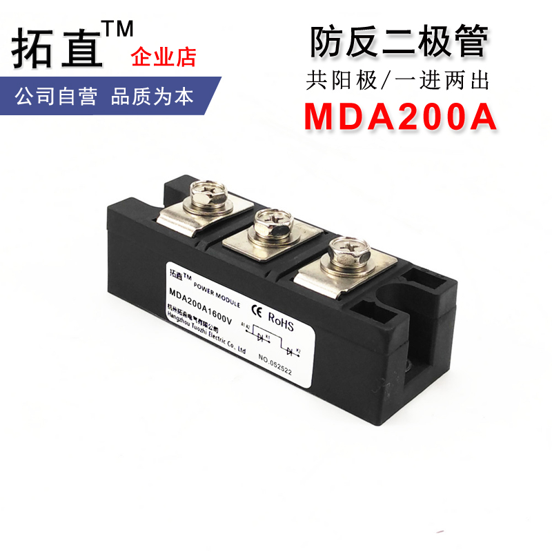 防反二极管直流电路MDA200A