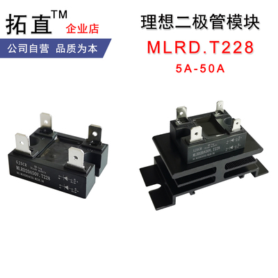 理想二极管双路5A10A20A30A50A 50V100V MLRD10A50V.T228超低压降