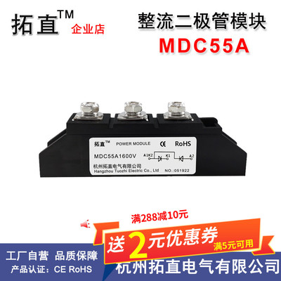 拓直整流二极管模块55A MDC55A1600V800V1000V1800V MDC55A-1200V