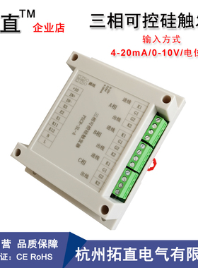 三相可控硅触发器触发板SCR移相调压控制器功率调整器PSCR-3L-A