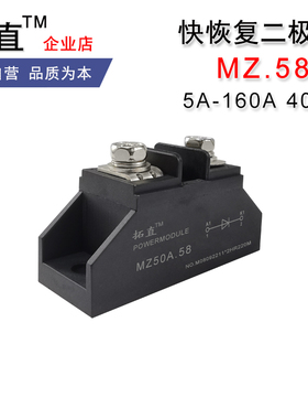 快速整流二极管MZ5A10A25A40A50A60A100A150A400V快恢复高频防反