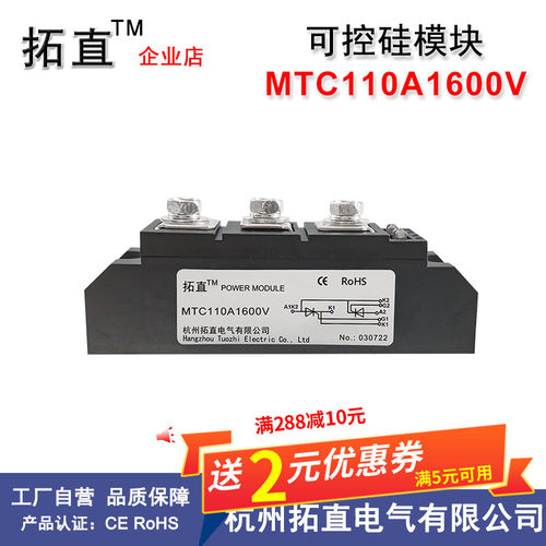 软启动用可控硅MTC110A MTC110-16 800V 1200V 1600V晶闸管模块