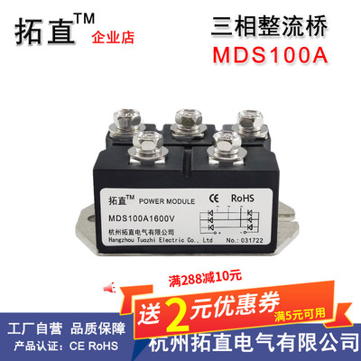 三相整流桥MDS100A1600V1800V2000V2400V2500V桥式整流器MDS10016