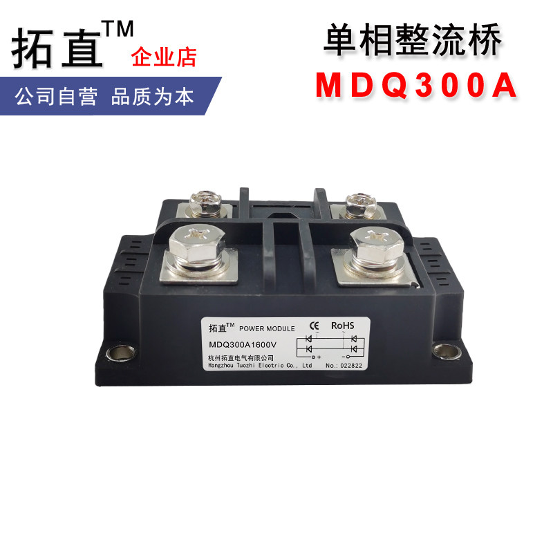 单相桥MDQ300A整流器220V