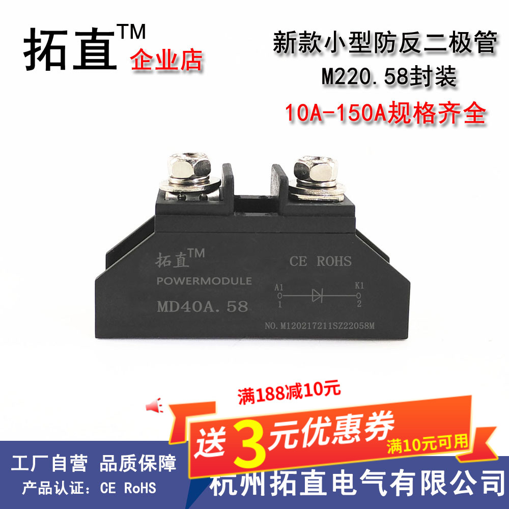 小型防反二极管30A MD10A 20A 25A 40A 50A 100A 110A 150A 1000V