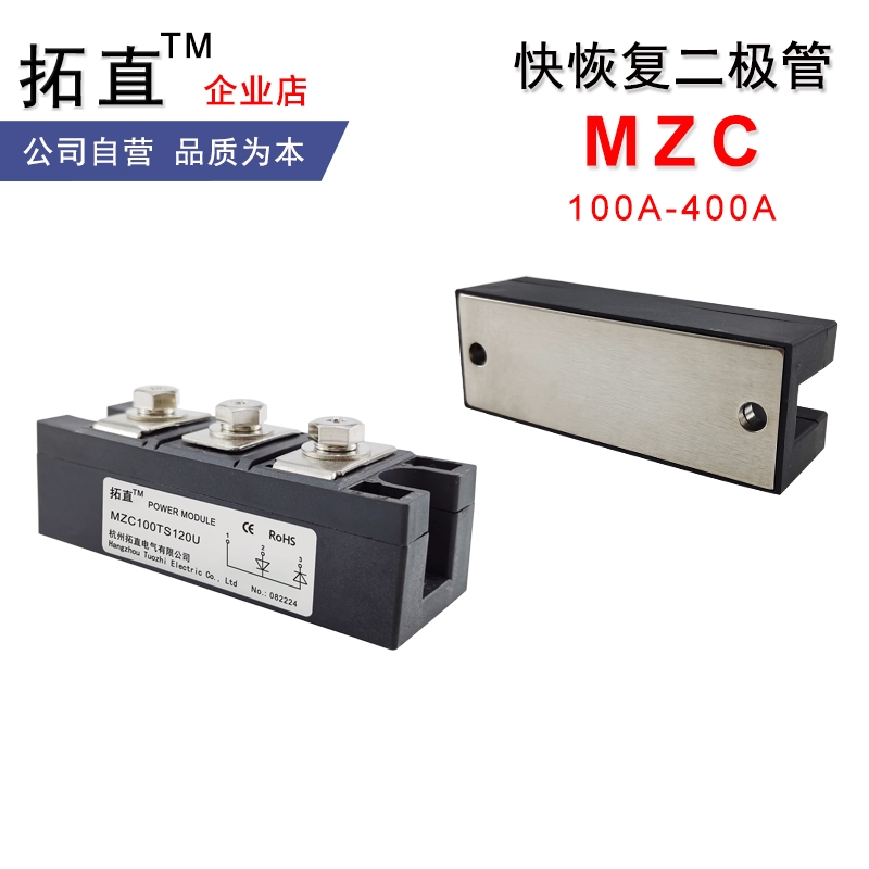 MZC100TS60S快恢复二极管MZC200TS120U 120S 100A 200A300A400A