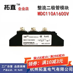 Mô-đun diode mở rộng MDC110-16 MDC110A1600V 25 26 40 55 70 90A chỉnh lưu diode 10a diode smd