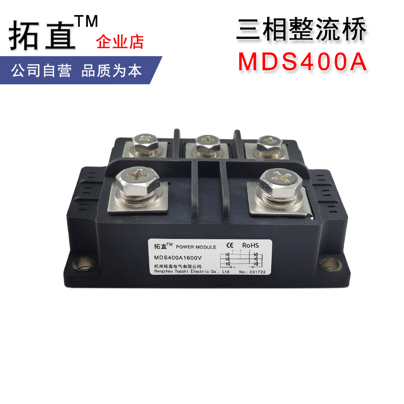桥式整流器mds400a三相模块