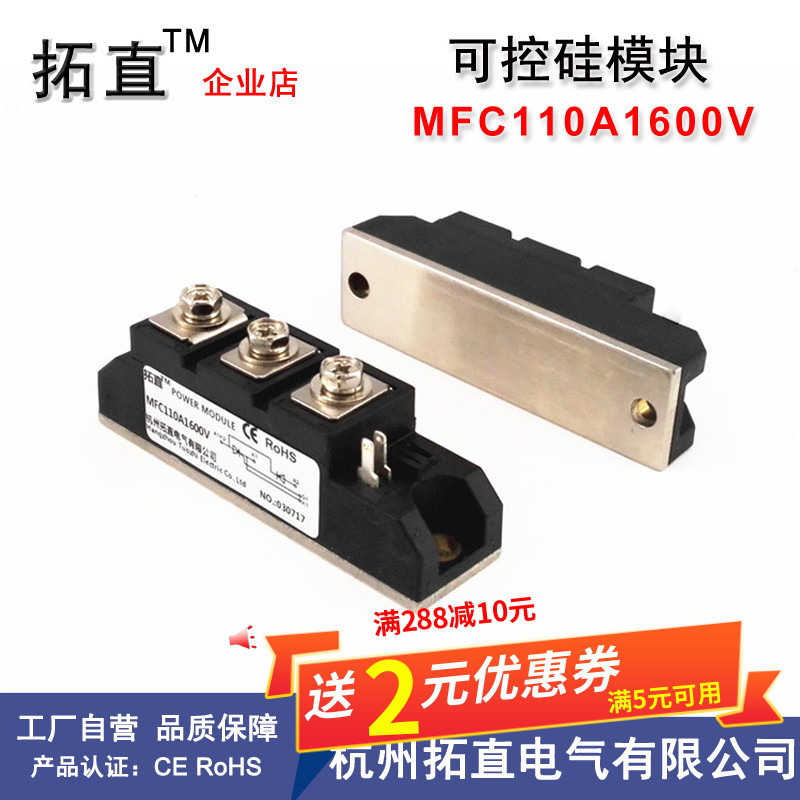 可控硅110A MFC110A1600V MFC110-16(S) 晶闸管模块MFC70A MFC90A