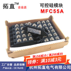 MFC55A thyristor lai mô-đun 1000V 1200V 1600V 2000V MFC55-16 diode ổn áp diot ổn áp