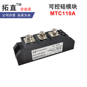 MTC110 800V 软启动用可控硅MTC110A 1200V 1600V晶闸管模块